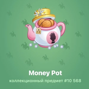 Money Pot #10 568