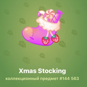 Xmas Stocking #144 563