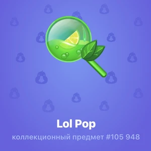 Lol Pop #105 948