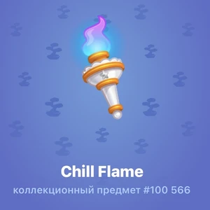 Chill Flame #100 566