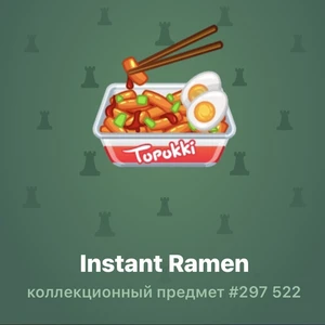 Instant Ramen #297 522