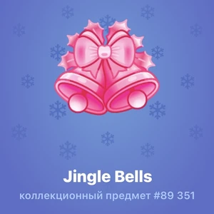 Jingle Bells #89 351