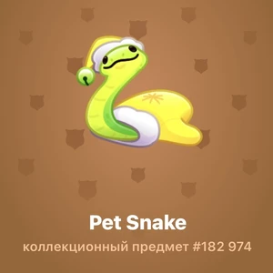 Pet Snake #182 974