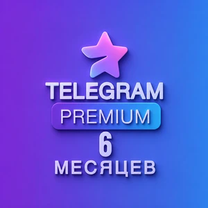 Telegram Premium Gift — 6 months