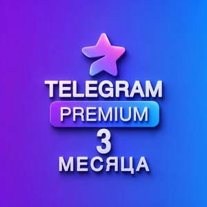 Telegram Premium Gift — 3 months
