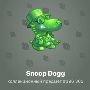 Snoop Dogg #396 303