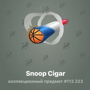 Snoop Cigar #113 223
