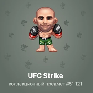UFC Strike #51 121
