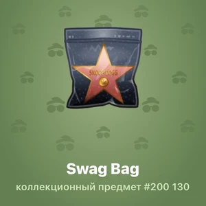 Swag Bag #200 130